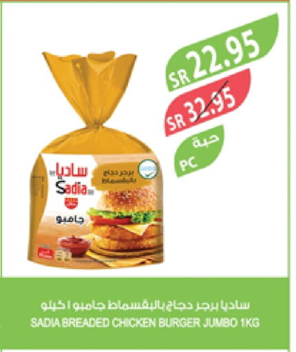 زيت الزنجبيل برجر دجاج available at المزرعة in مملكة العربية السعودية, السعودية, سعودية - سكاكا