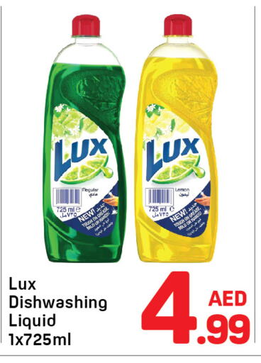 LUX available at Day to Day Department Store in UAE - Sharjah / Ajman