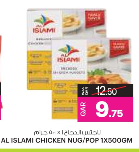 AL ISLAMI Chicken Nuggets available at Ansar Gallery in Qatar - Al Shamal