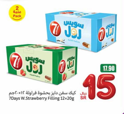 Strawberry available at أسواق عبد الله العثيم in مملكة العربية السعودية, السعودية, سعودية - عرعر