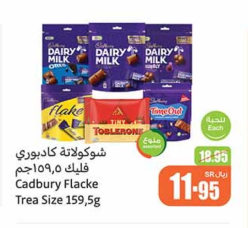 CADBURY available at Othaim Markets in KSA, Saudi Arabia, Saudi - Sakaka