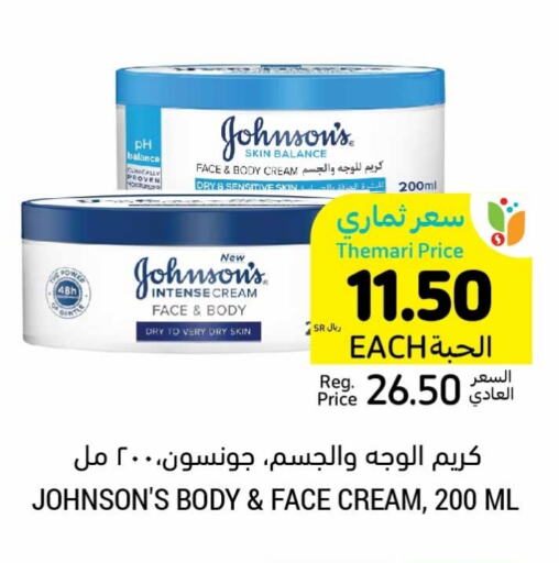 JOHNSONS available at Tamimi Market in KSA, Saudi Arabia, Saudi - Tabuk