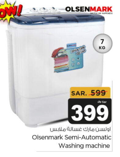 OLSENMARK Washing Machine available at Budget Food in KSA, Saudi Arabia, Saudi - Riyadh