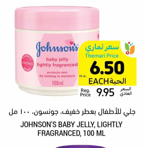 JOHNSONS available at Tamimi Market in KSA, Saudi Arabia, Saudi - Al Khobar