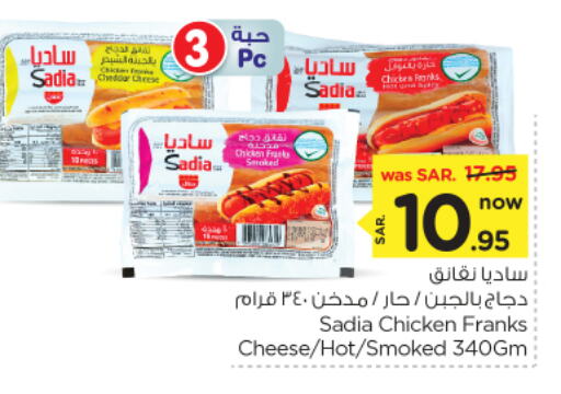 SADIA Chicken Sausage available at Nesto in KSA, Saudi Arabia, Saudi - Al Majmaah