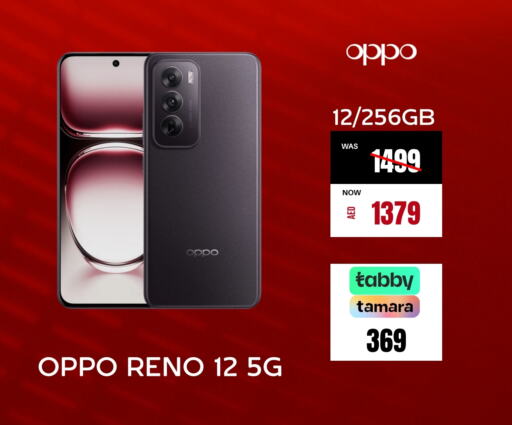 OPPO available at Pluspoint Mobiles in UAE - Ras al Khaimah