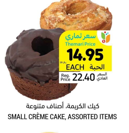 available at Tamimi Market in KSA, Saudi Arabia, Saudi - Hafar Al Batin