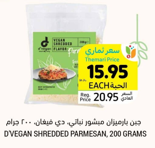 Parmesan available at Tamimi Market in KSA, Saudi Arabia, Saudi - Tabuk