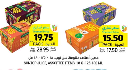 SUNTOP available at Tamimi Market in KSA, Saudi Arabia, Saudi - Buraidah