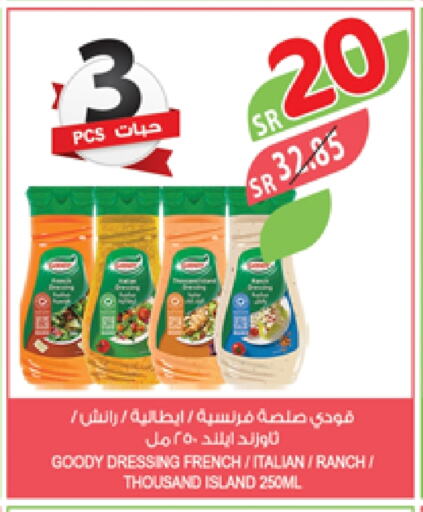 GOODY Dressing available at Farm  in KSA, Saudi Arabia, Saudi - Sakaka