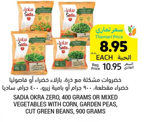 SADIA available at Tamimi Market in KSA, Saudi Arabia, Saudi - Buraidah