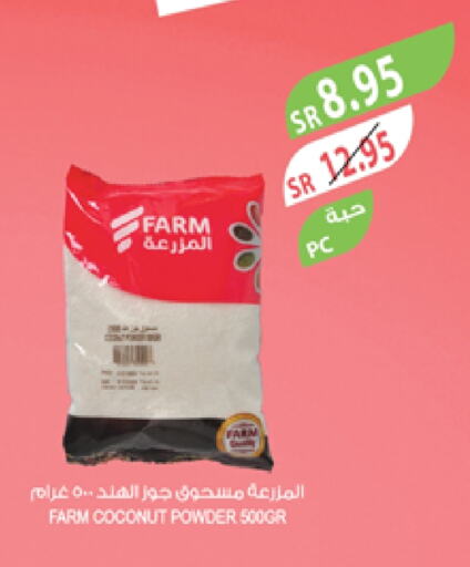 Coconut Powder available at Farm  in KSA, Saudi Arabia, Saudi - Yanbu