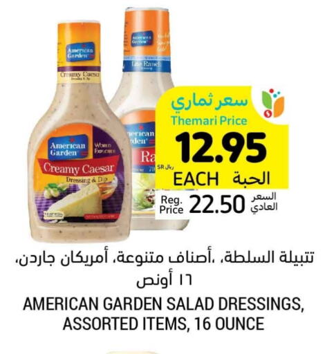 AMERICAN GARDEN Dressing available at Tamimi Market in KSA, Saudi Arabia, Saudi - Unayzah