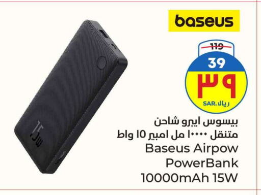 Powerbank available at Hyper Al Wafa in KSA, Saudi Arabia, Saudi - Mecca