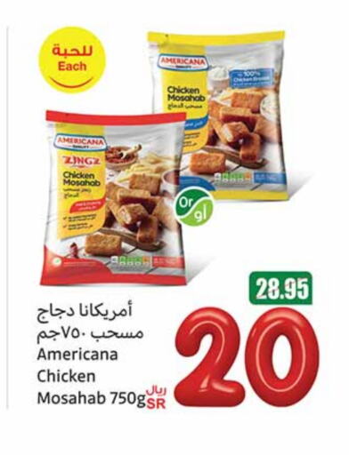 AMERICANA Chicken Mosahab available at Othaim Markets in KSA, Saudi Arabia, Saudi - Sakaka