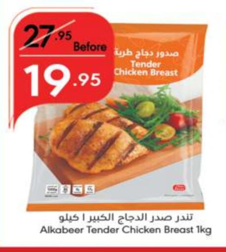 Chicken Breast available at Manuel Market in KSA, Saudi Arabia, Saudi - Riyadh