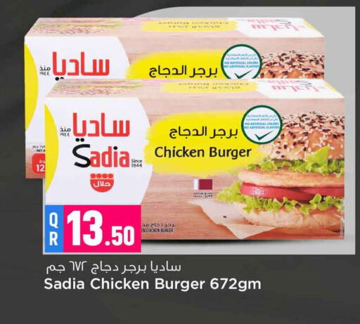 SADIA Chicken Burger available at Safari Hypermarket in Qatar - Al Rayyan