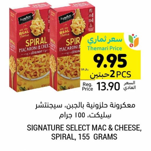 SIGNATURE Macaroni available at Tamimi Market in KSA, Saudi Arabia, Saudi - Unayzah