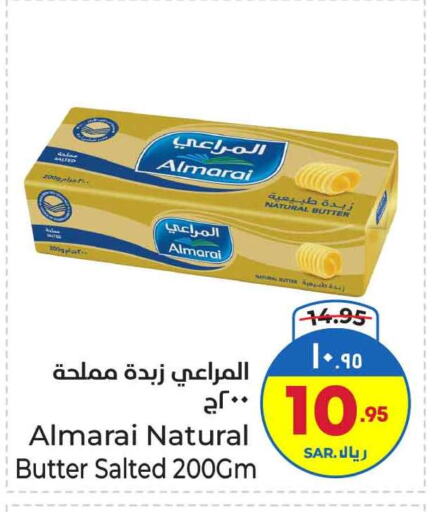 ALMARAI available at Hyper Al Wafa in KSA, Saudi Arabia, Saudi - Riyadh