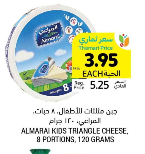 ALMARAI Triangle Cheese available at Tamimi Market in KSA, Saudi Arabia, Saudi - Riyadh