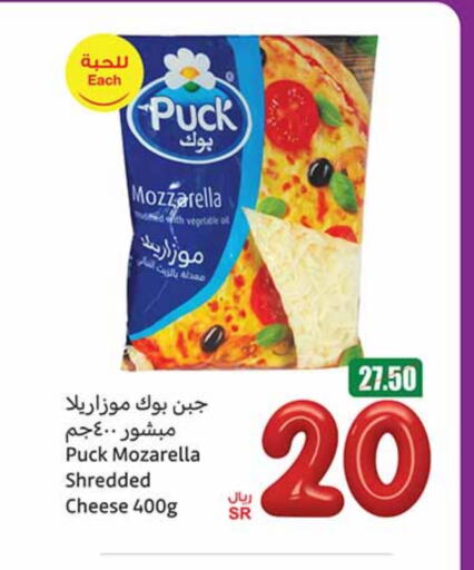 PUCK Mozzarella available at Othaim Markets in KSA, Saudi Arabia, Saudi - Sakaka