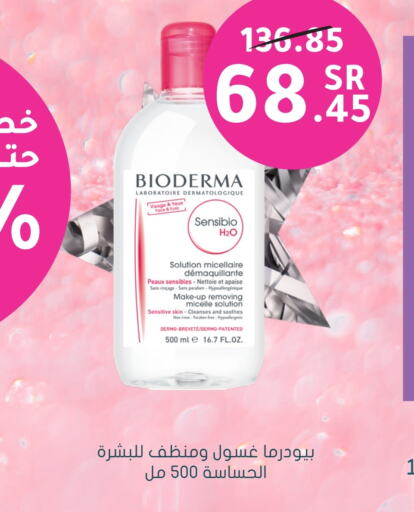 BIODERMA available at Nahdi in KSA, Saudi Arabia, Saudi - Jazan