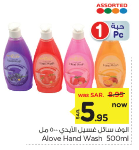 alove available at Nesto in KSA, Saudi Arabia, Saudi - Al Khobar