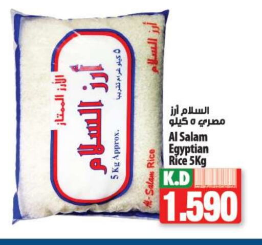 أرز كالروز available at مانجو هايبرماركت in الكويت - محافظة الأحمدي