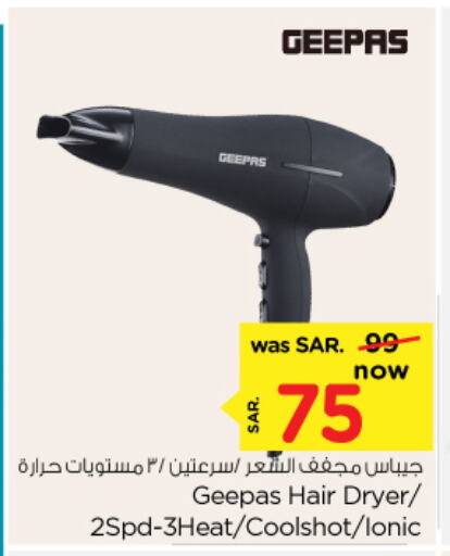 GEEPAS Hair Appliances available at Nesto in KSA, Saudi Arabia, Saudi - Riyadh