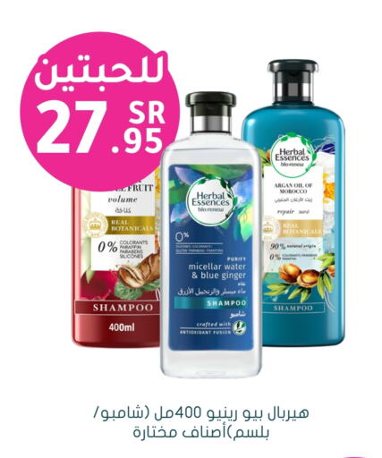 HERBAL ESSENCES Shampoo / Conditioner available at Nahdi in KSA, Saudi Arabia, Saudi - Hail