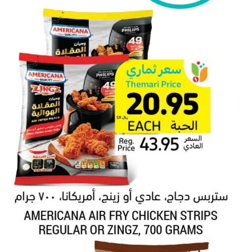 AMERICANA Chicken Strips available at Tamimi Market in KSA, Saudi Arabia, Saudi - Buraidah