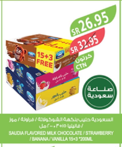 SAUDIA Flavoured Milk available at Farm  in KSA, Saudi Arabia, Saudi - Najran