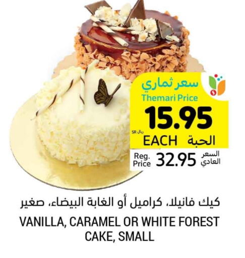 Vanilla available at Tamimi Market in KSA, Saudi Arabia, Saudi - Hafar Al Batin