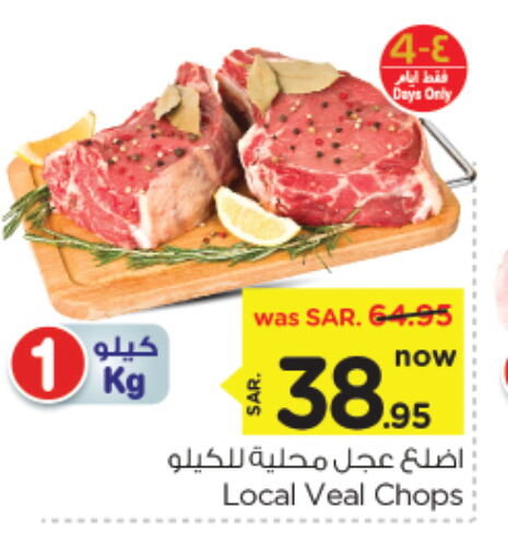 Veal available at Nesto in KSA, Saudi Arabia, Saudi - Al Hasa