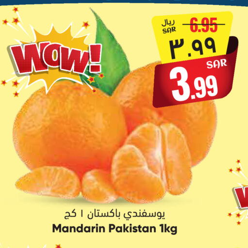 Orange from Pakistan available at City Flower in KSA, Saudi Arabia, Saudi - Sakaka