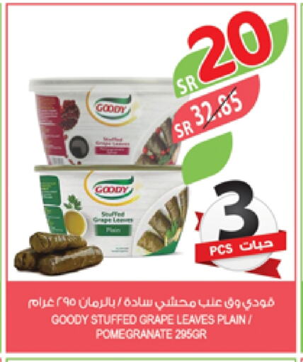 GOODY available at Farm  in KSA, Saudi Arabia, Saudi - Qatif