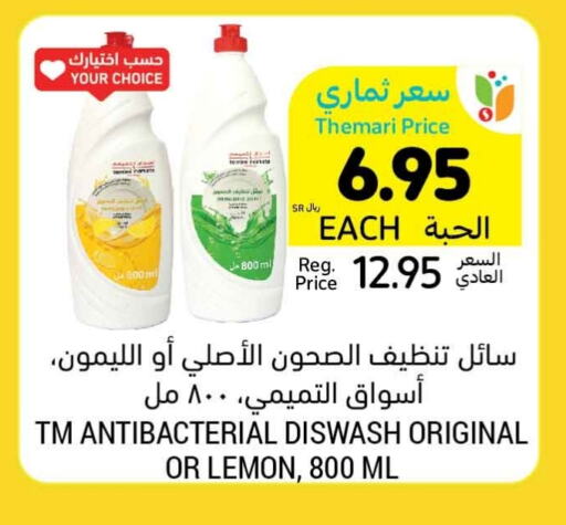 Lemon available at Tamimi Market in KSA, Saudi Arabia, Saudi - Hafar Al Batin