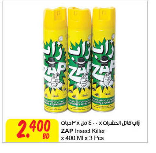 available at مركز سلطان in البحرين