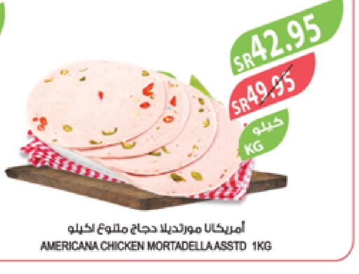 أمريكانا available at المزرعة in مملكة العربية السعودية, السعودية, سعودية - ينبع