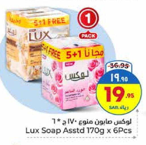 لوكس available at هايبر الوفاء in مملكة العربية السعودية, السعودية, سعودية - الرياض