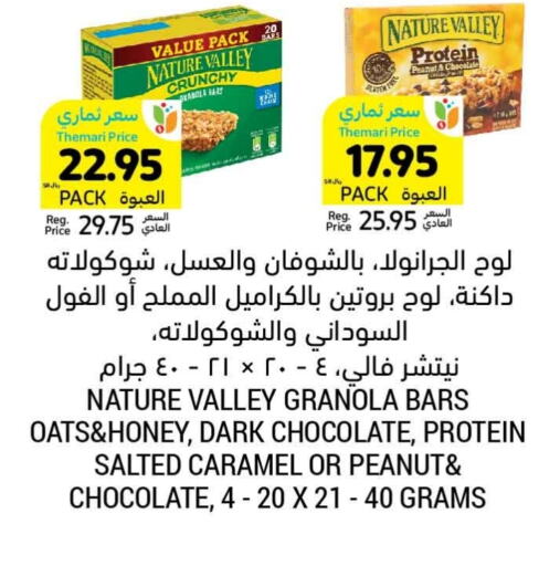 NATURE VALLEY Oats available at Tamimi Market in KSA, Saudi Arabia, Saudi - Saihat