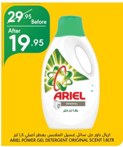 ARIEL Detergent available at Manuel Market in KSA, Saudi Arabia, Saudi - Riyadh