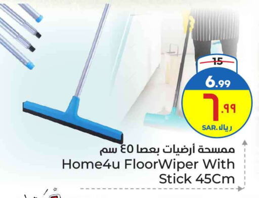 Cleaning Aid available at Hyper Al Wafa in KSA, Saudi Arabia, Saudi - Ta'if