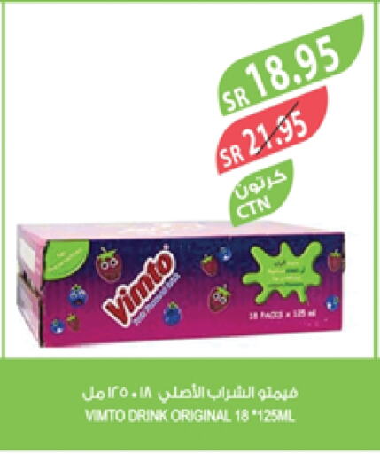 فيمتو available at المزرعة in مملكة العربية السعودية, السعودية, سعودية - سكاكا