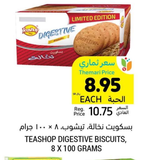 available at Tamimi Market in KSA, Saudi Arabia, Saudi - Buraidah