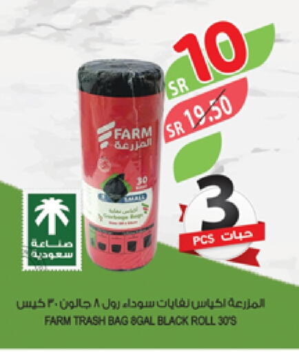 available at Farm  in KSA, Saudi Arabia, Saudi - Yanbu