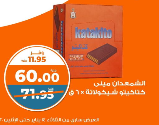 available at Kazyon  in Egypt - Cairo