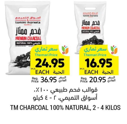 available at Tamimi Market in KSA, Saudi Arabia, Saudi - Riyadh