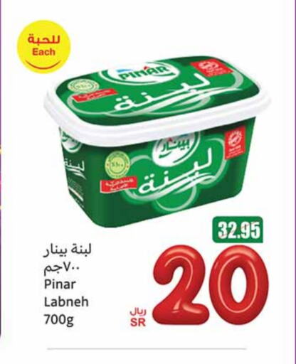 بينار لبنة available at أسواق عبد الله العثيم in مملكة العربية السعودية, السعودية, سعودية - رفحاء