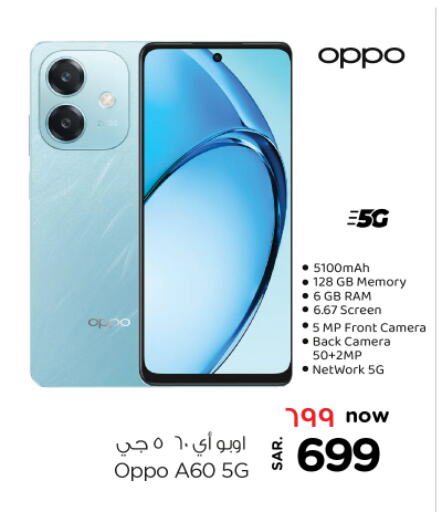 OPPO available at Nesto in KSA, Saudi Arabia, Saudi - Riyadh